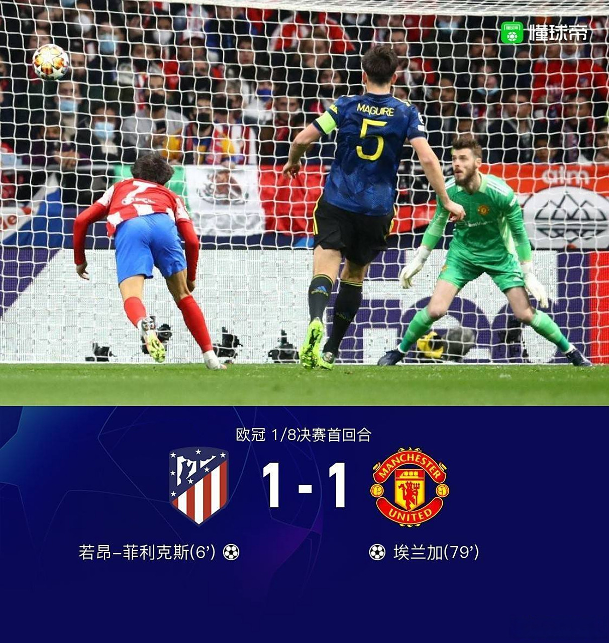 包含莱比锡战平马竞,C罗乌龙送礼德甲的词条 包含莱比锡战平马竞,C罗乌龙送礼德甲的词条