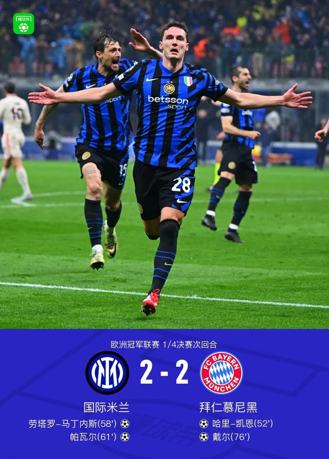 华体会app-皇马绝杀阿森纳，凯恩乌龙送礼欧联杯